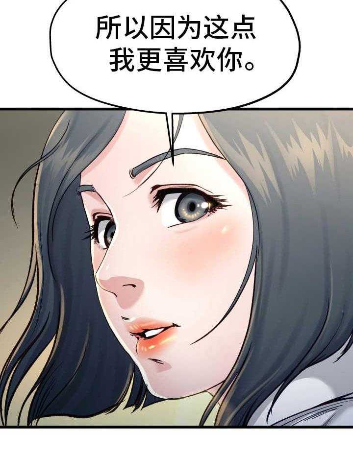 《极度克制》第22话 22_该怎么办 第32页