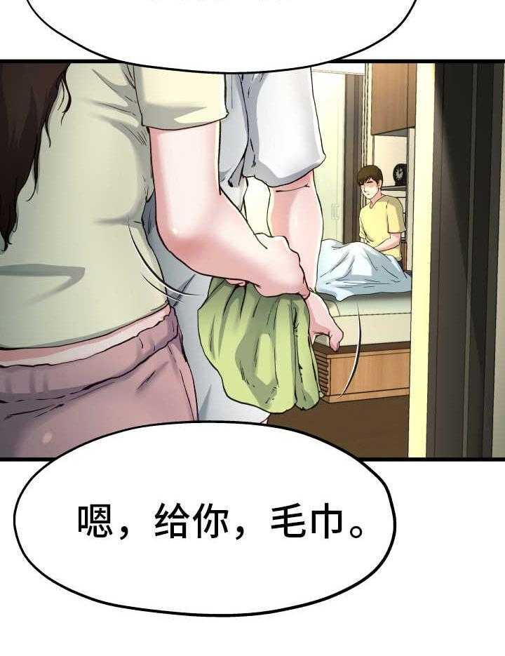 《极度克制》第22话 22_该怎么办 第35页