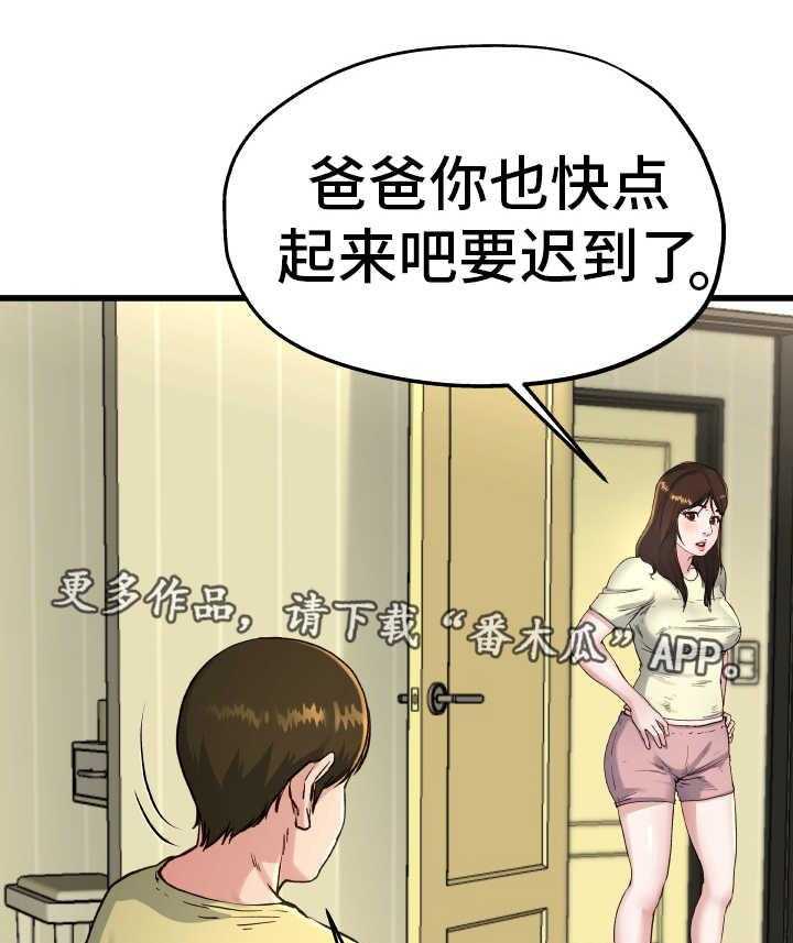 《极度克制》第22话 22_该怎么办 第36页