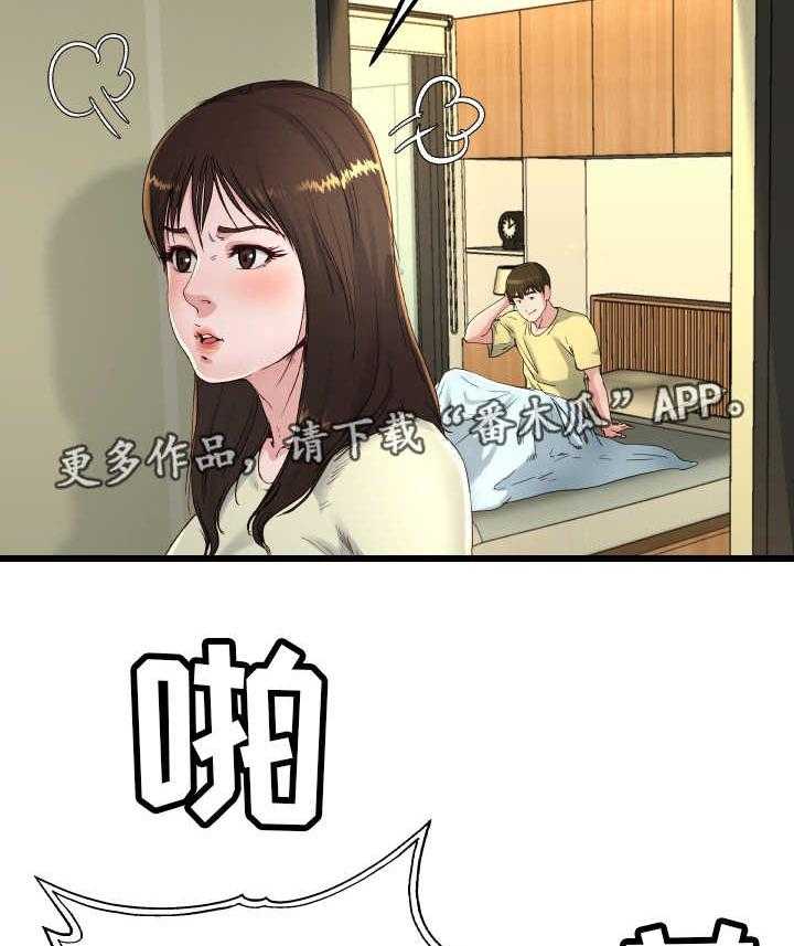 《极度克制》第22话 22_该怎么办 第38页