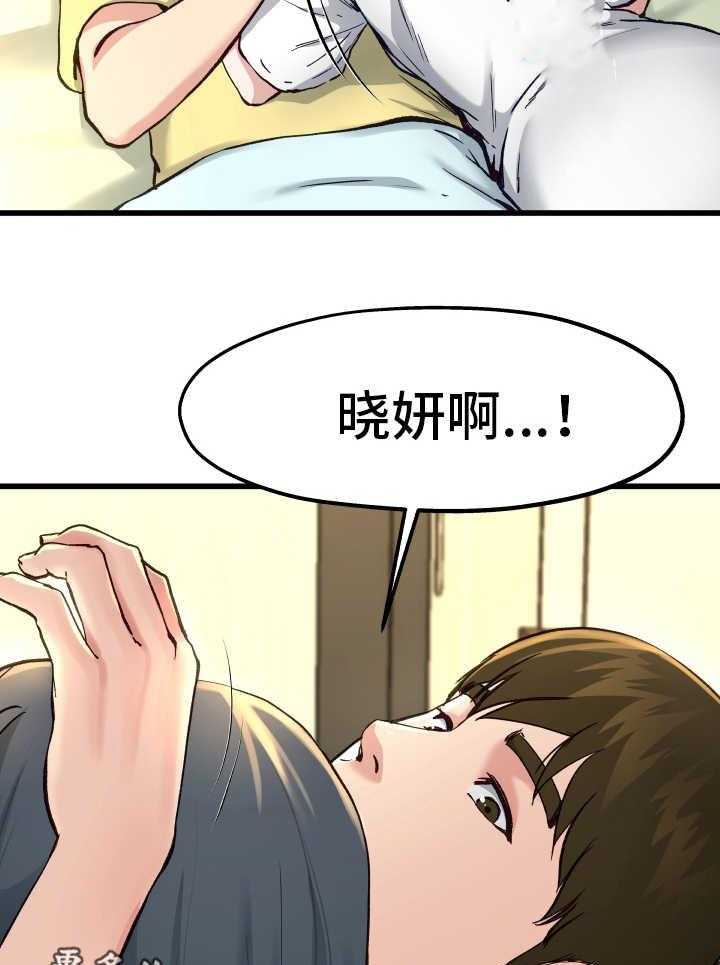 《极度克制》第22话 22_该怎么办 第9页