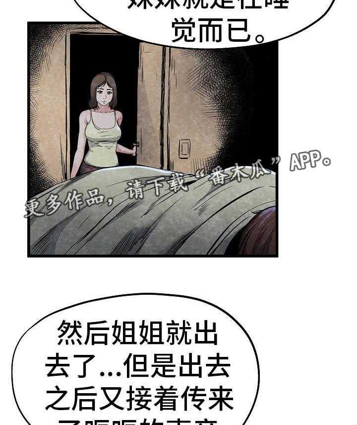《极度克制》第19话 19_被子下面 第10页