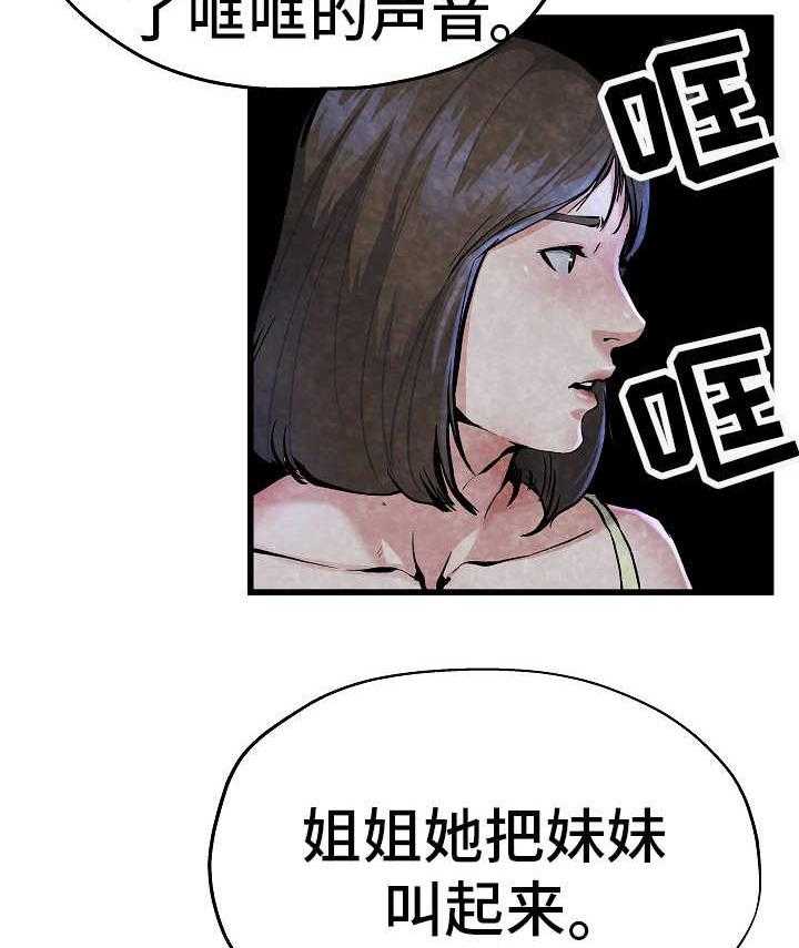 《极度克制》第19话 19_被子下面 第11页