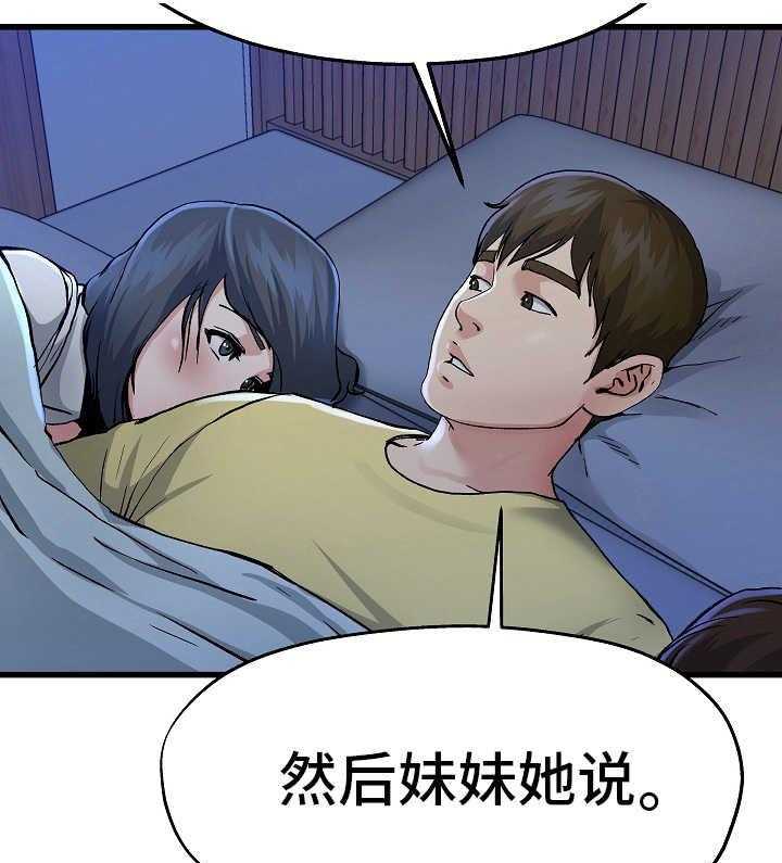 《极度克制》第19话 19_被子下面 第13页