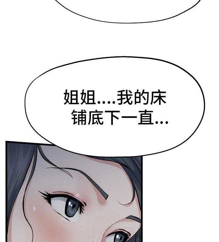 《极度克制》第19话 19_被子下面 第14页