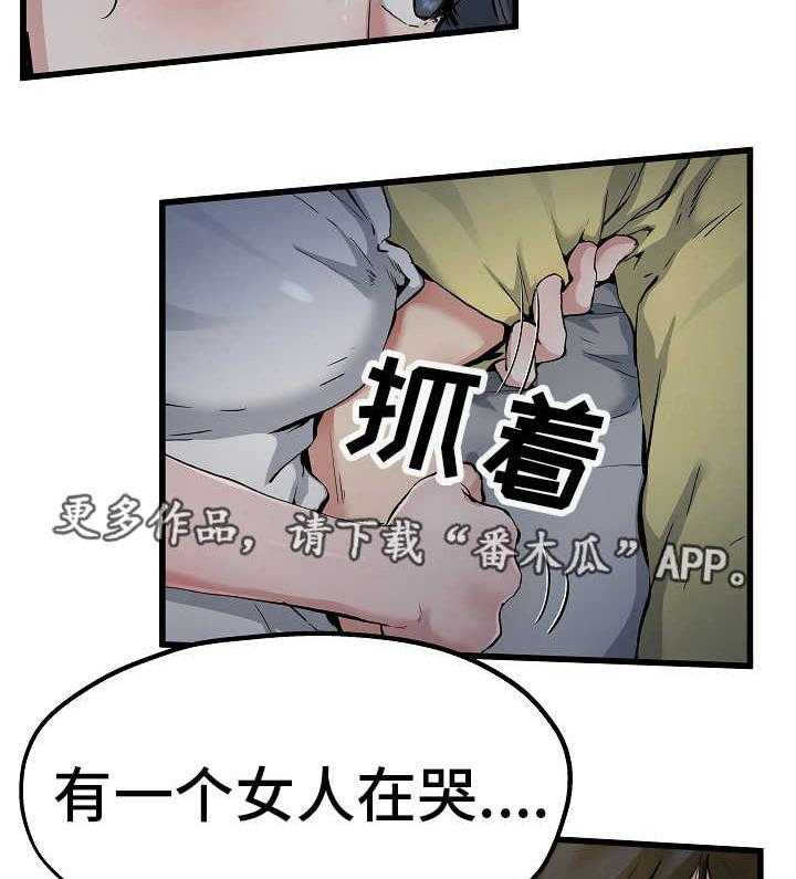 《极度克制》第19话 19_被子下面 第15页