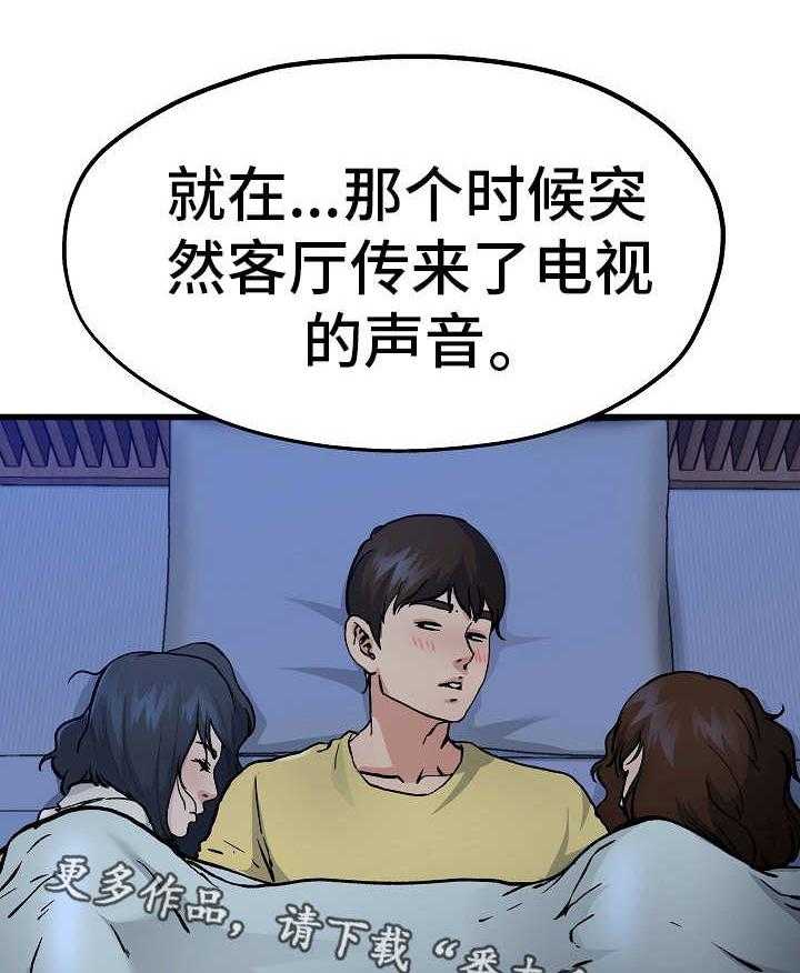 《极度克制》第19话 19_被子下面 第18页