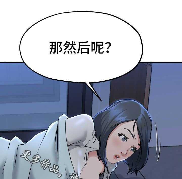 《极度克制》第19话 19_被子下面 第1页
