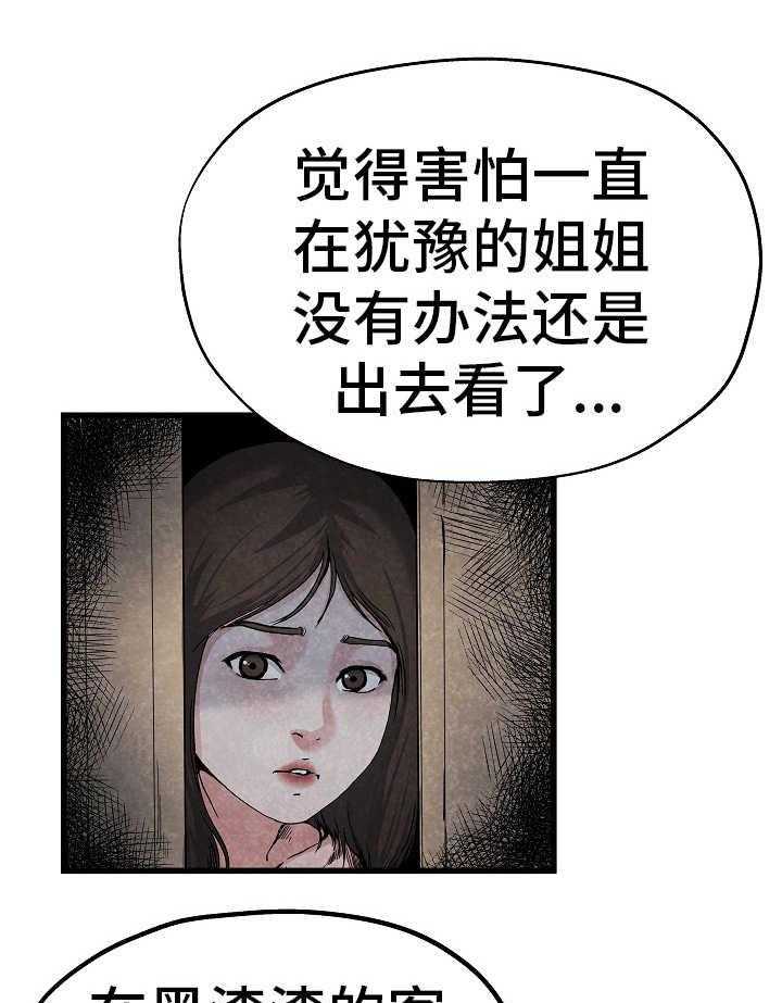 《极度克制》第19话 19_被子下面 第20页