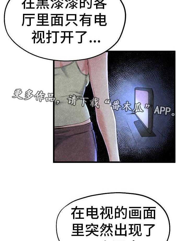 《极度克制》第19话 19_被子下面 第21页