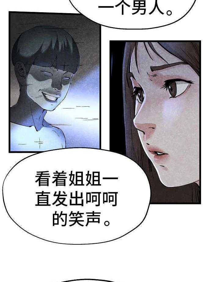 《极度克制》第19话 19_被子下面 第22页