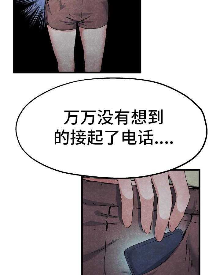 《极度克制》第19话 19_被子下面 第24页