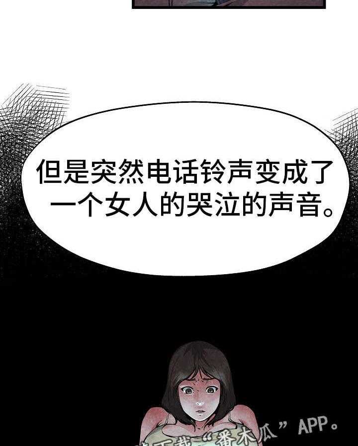 《极度克制》第19话 19_被子下面 第25页