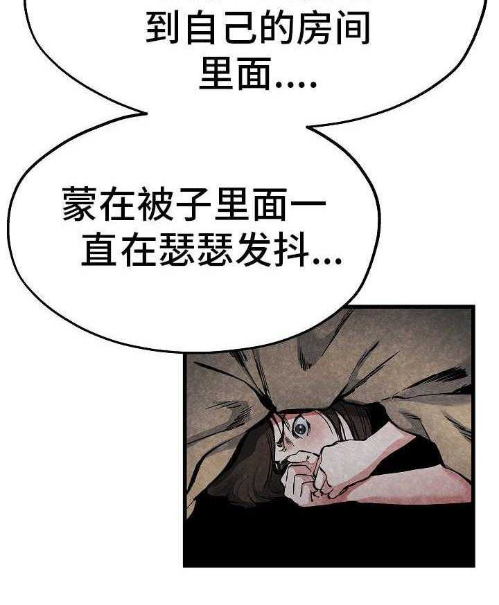 《极度克制》第19话 19_被子下面 第39页