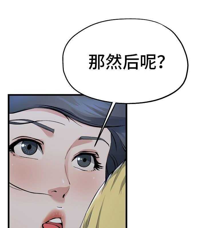 《极度克制》第19话 19_被子下面 第3页