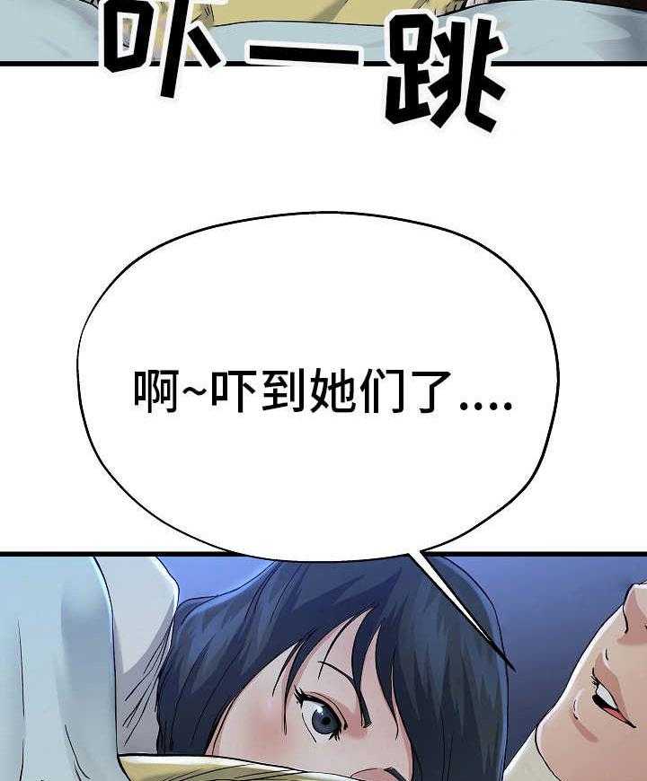 《极度克制》第19话 19_被子下面 第41页