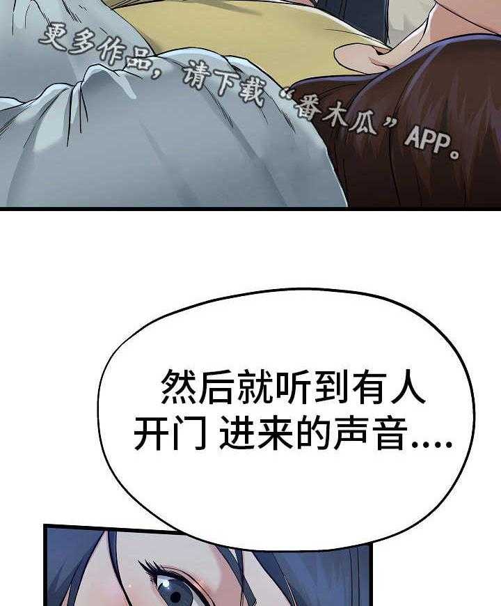 《极度克制》第19话 19_被子下面 第42页