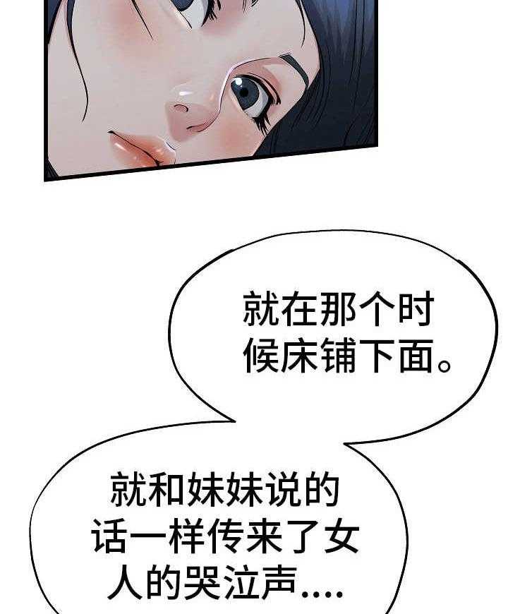 《极度克制》第19话 19_被子下面 第43页