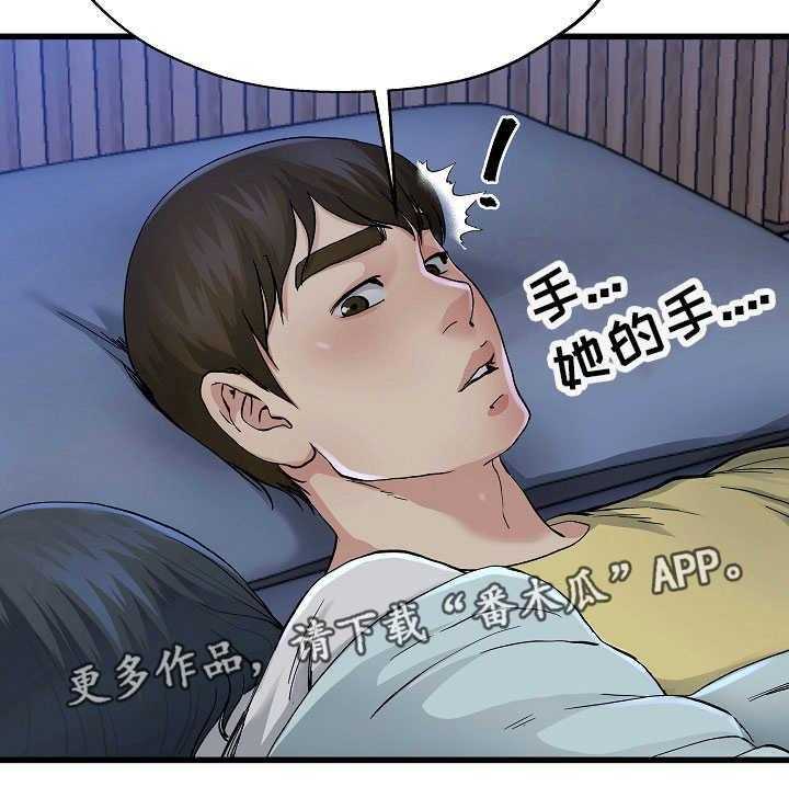 《极度克制》第19话 19_被子下面 第44页