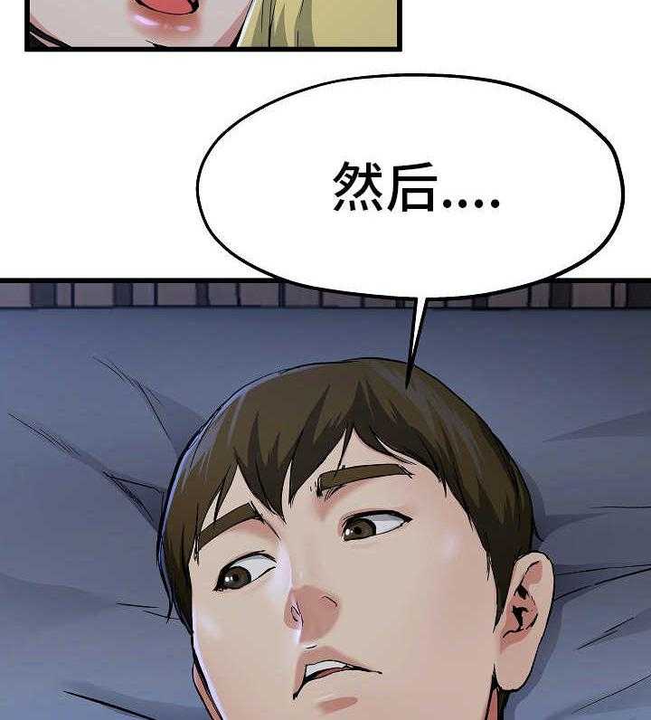 《极度克制》第19话 19_被子下面 第4页