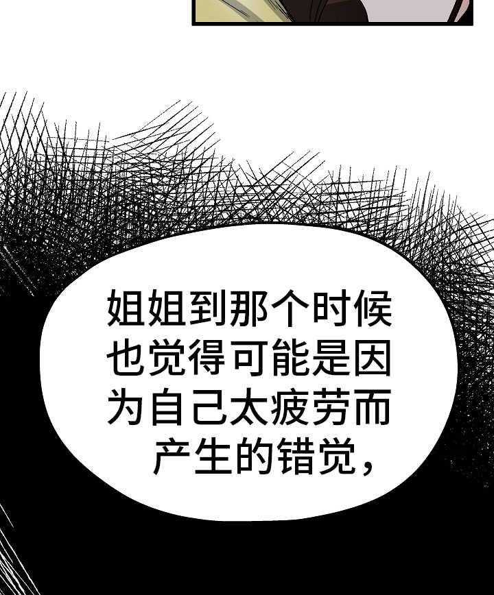 《极度克制》第19话 19_被子下面 第6页