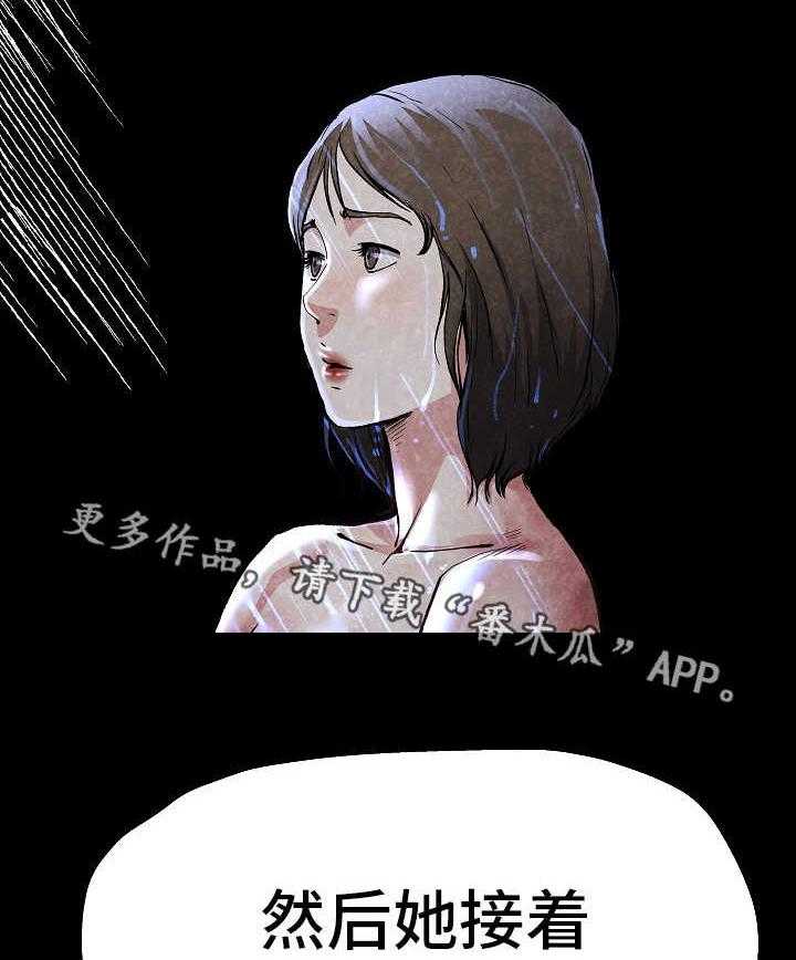 《极度克制》第19话 19_被子下面 第7页