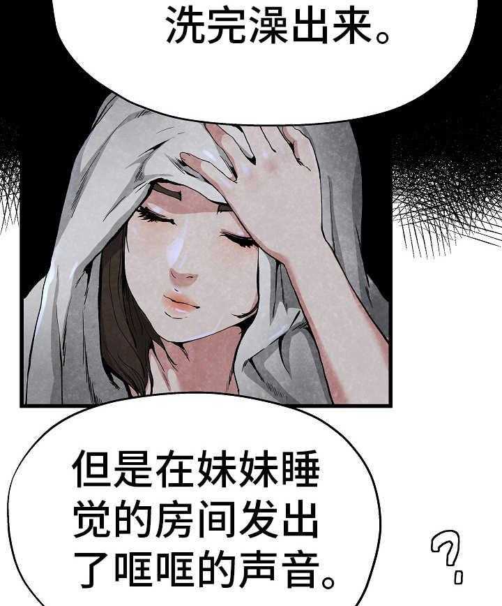 《极度克制》第19话 19_被子下面 第8页