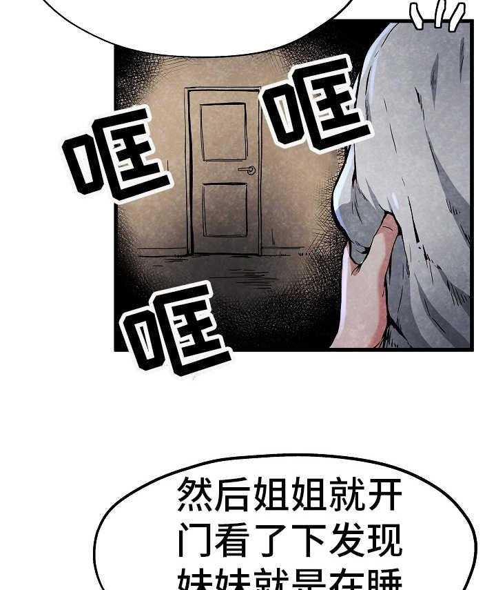 《极度克制》第19话 19_被子下面 第9页