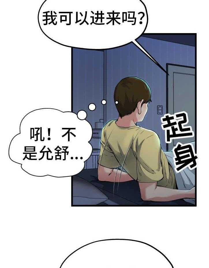《极度克制》第18话 18_恐怖故事 第10页
