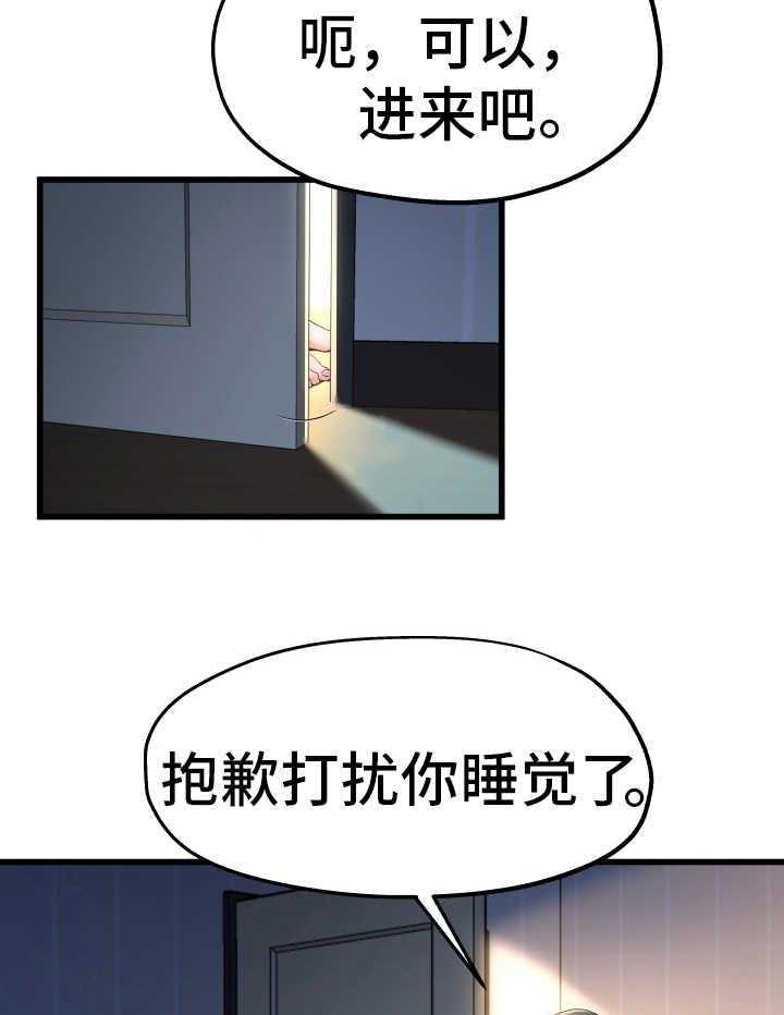 《极度克制》第18话 18_恐怖故事 第11页