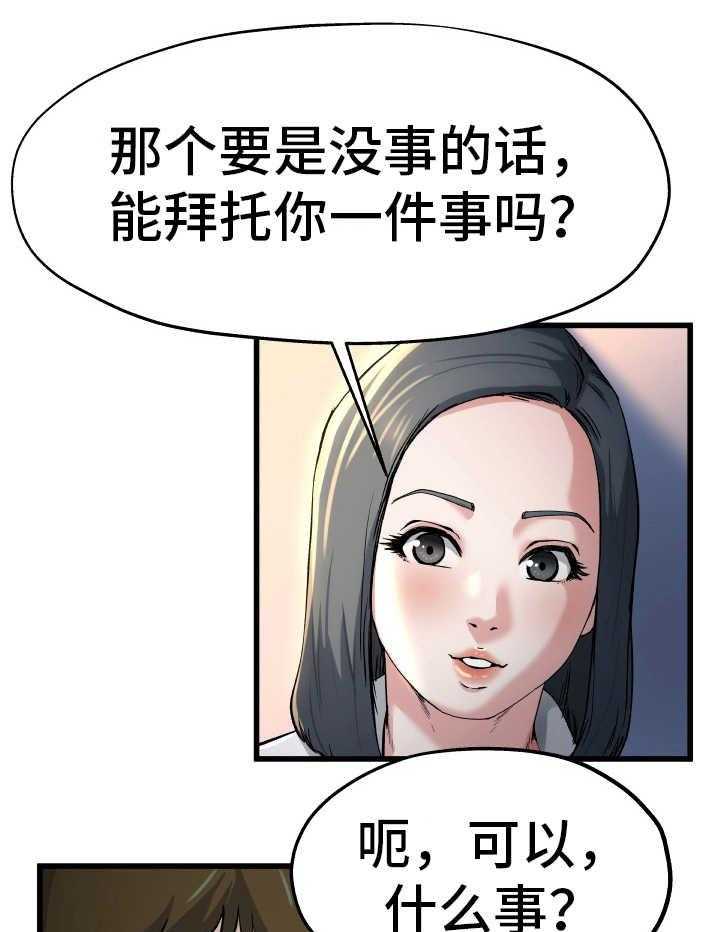《极度克制》第18话 18_恐怖故事 第13页