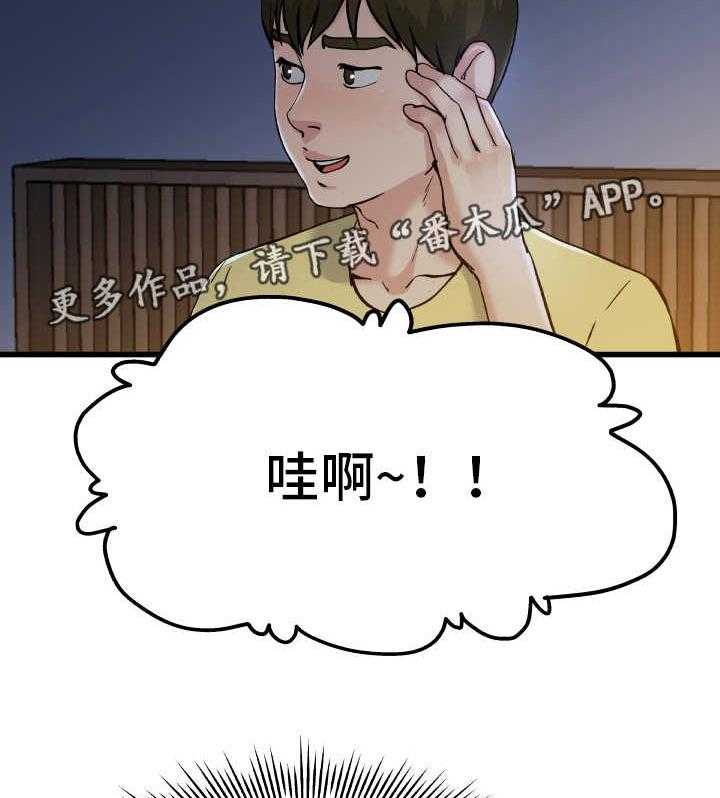《极度克制》第18话 18_恐怖故事 第24页