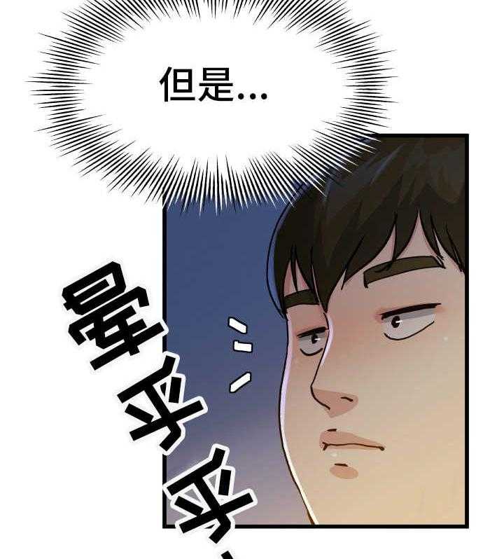《极度克制》第18话 18_恐怖故事 第25页