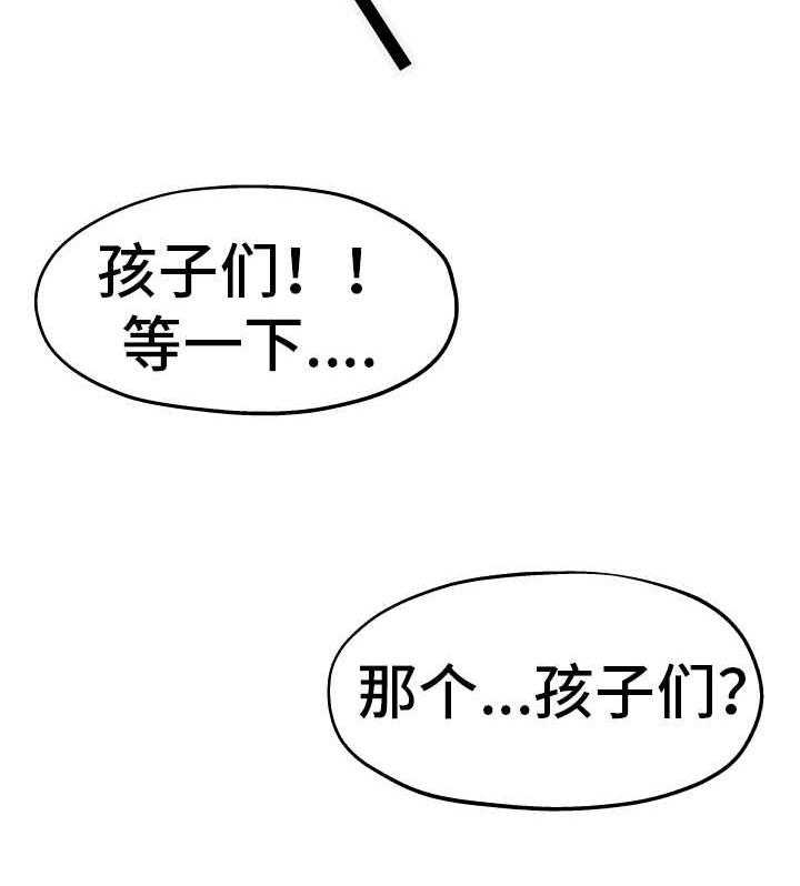 《极度克制》第18话 18_恐怖故事 第26页
