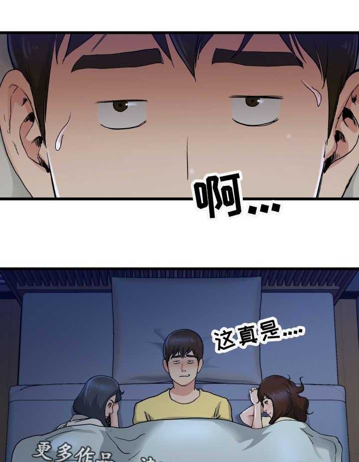 《极度克制》第18话 18_恐怖故事 第27页