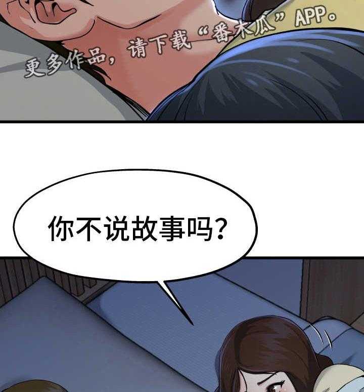 《极度克制》第18话 18_恐怖故事 第30页