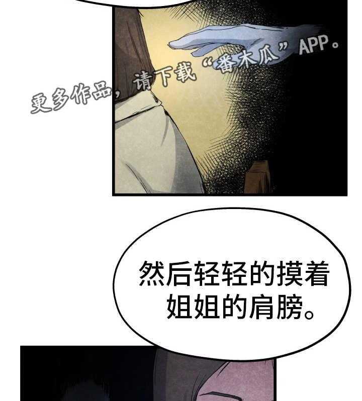 《极度克制》第18话 18_恐怖故事 第37页