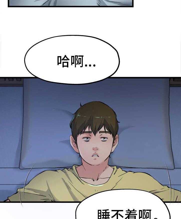 《极度克制》第18话 18_恐怖故事 第3页