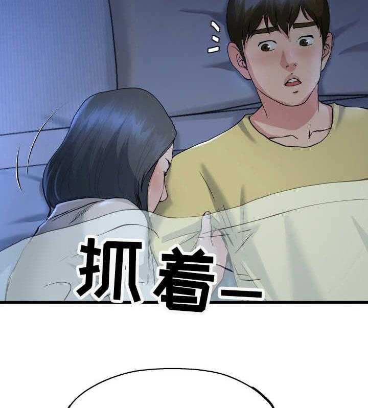 《极度克制》第18话 18_恐怖故事 第40页