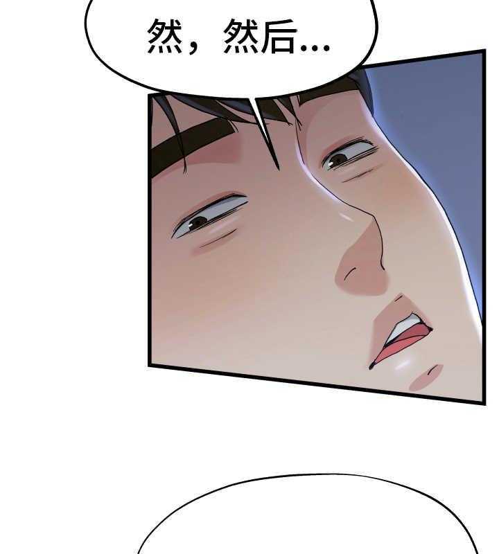 《极度克制》第18话 18_恐怖故事 第41页