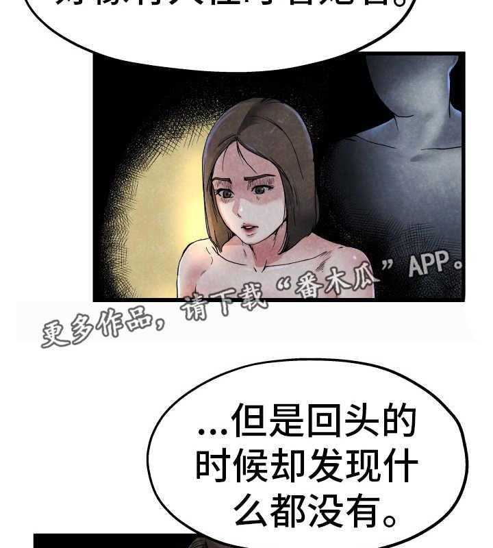 《极度克制》第18话 18_恐怖故事 第43页
