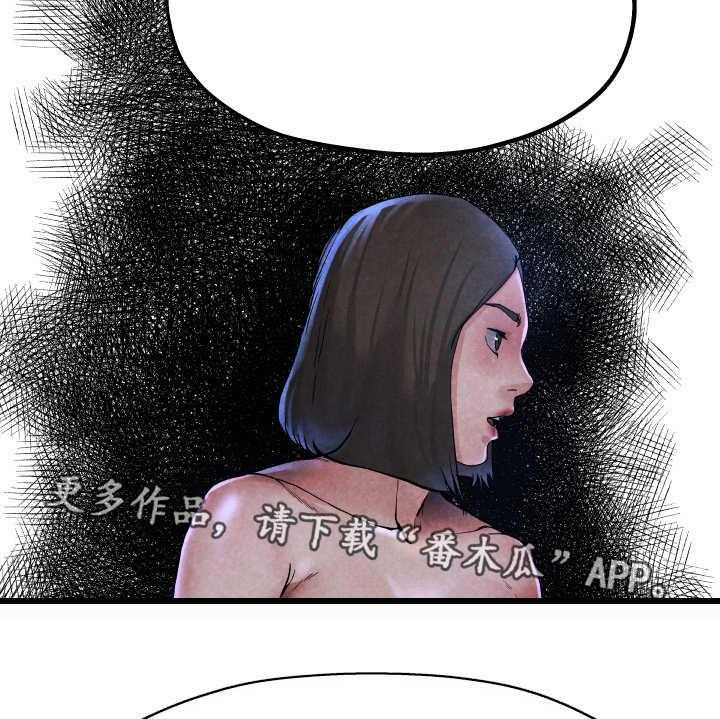 《极度克制》第18话 18_恐怖故事 第45页