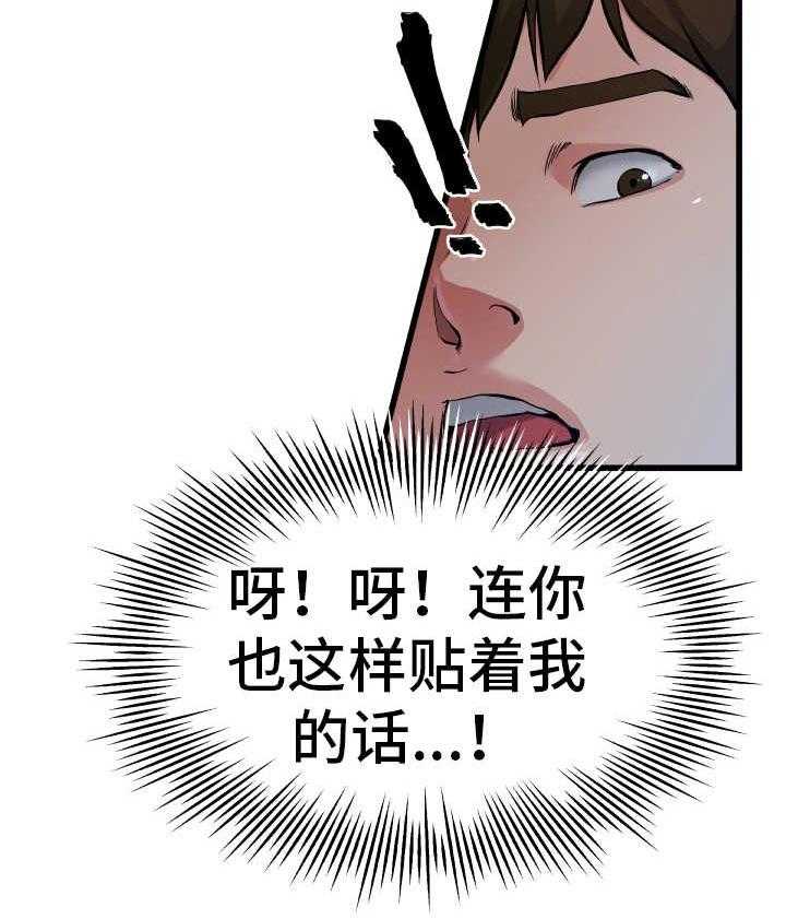 《极度克制》第18话 18_恐怖故事 第49页