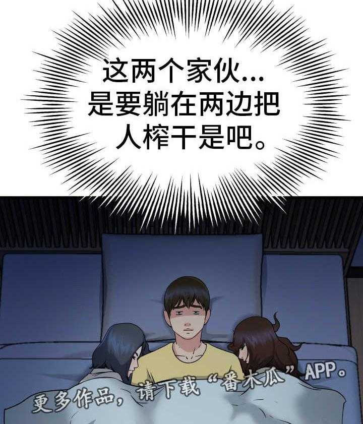《极度克制》第18话 18_恐怖故事 第51页
