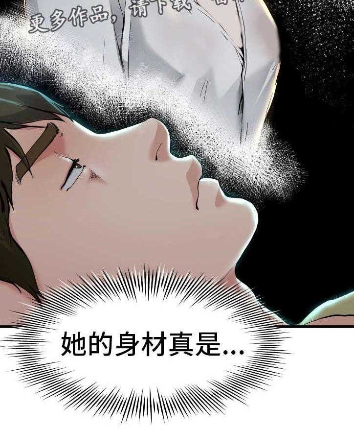 《极度克制》第18话 18_恐怖故事 第5页