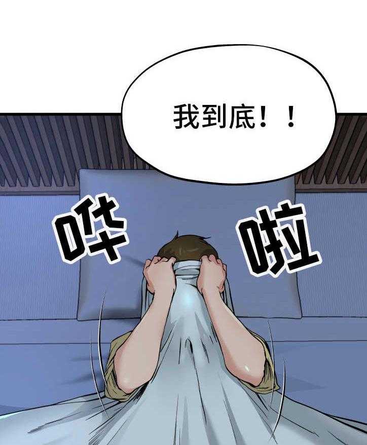 《极度克制》第18话 18_恐怖故事 第6页