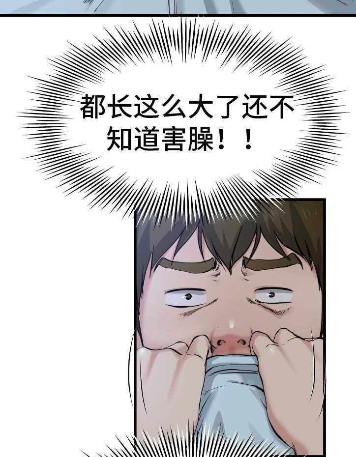 《极度克制》第18话 18_恐怖故事 第7页