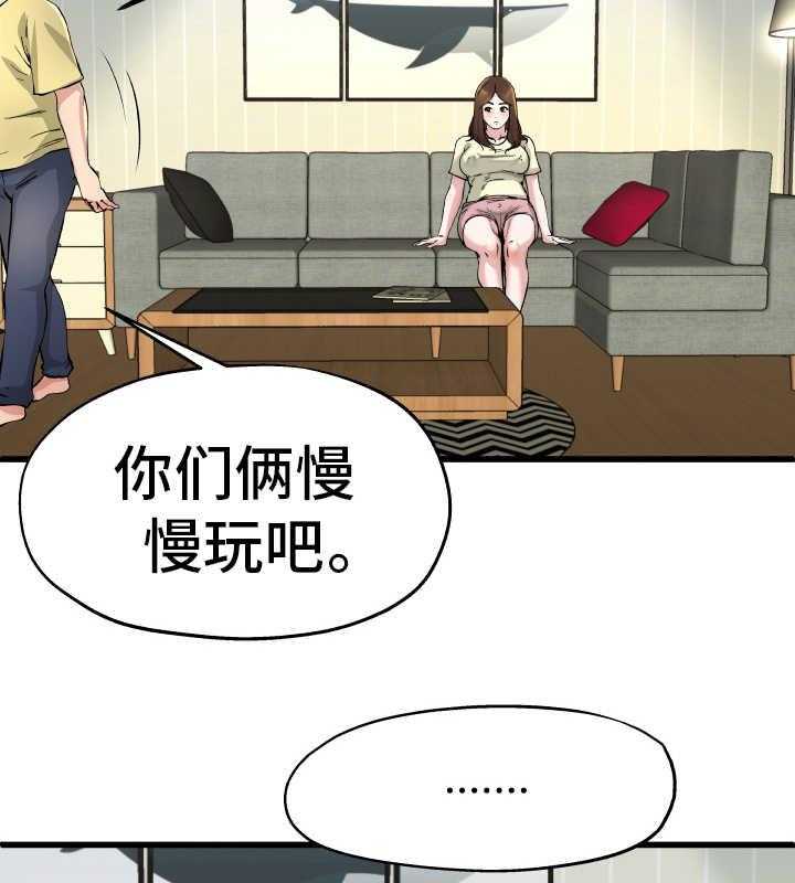《极度克制》第17话 17_彻底疯了 第10页