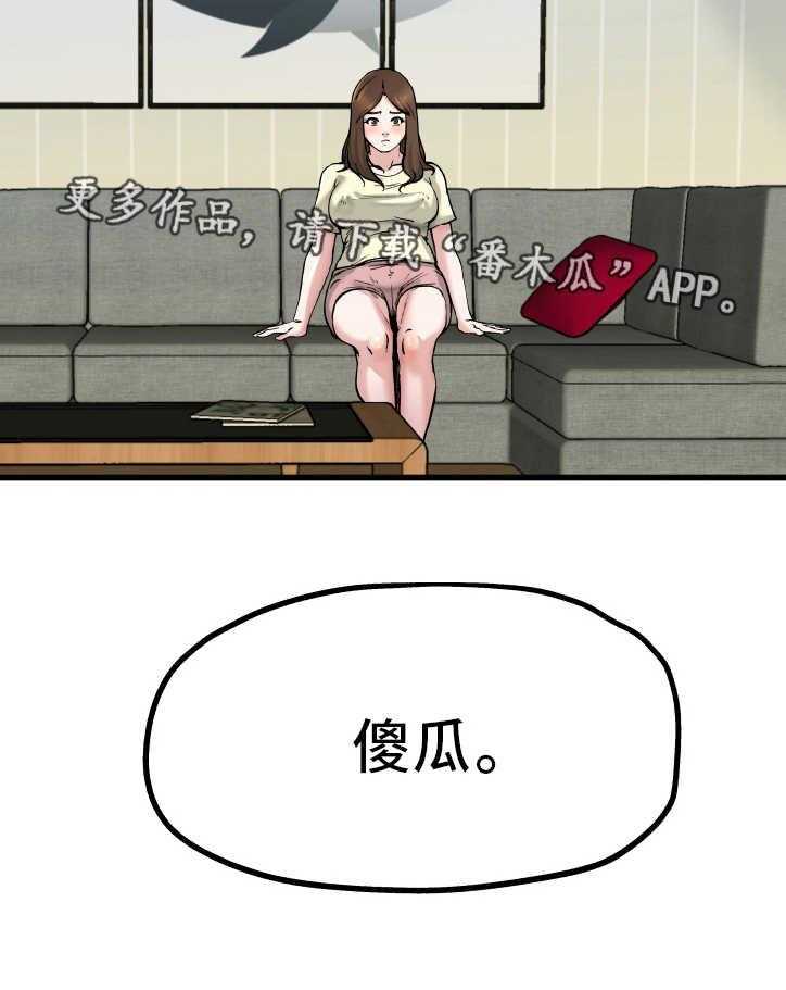 《极度克制》第17话 17_彻底疯了 第11页