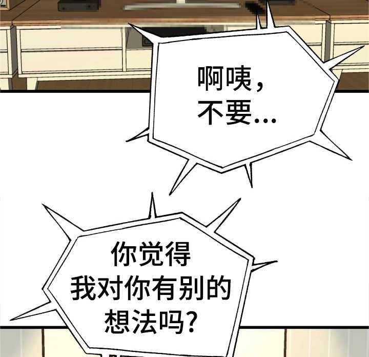 《极度克制》第17话 17_彻底疯了 第13页